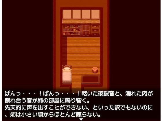 【デジノベ】無口な姉と。 メイン画像