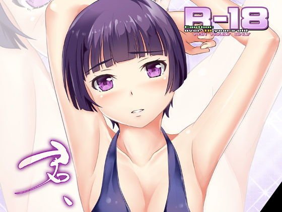 君、想ふ メイン画像