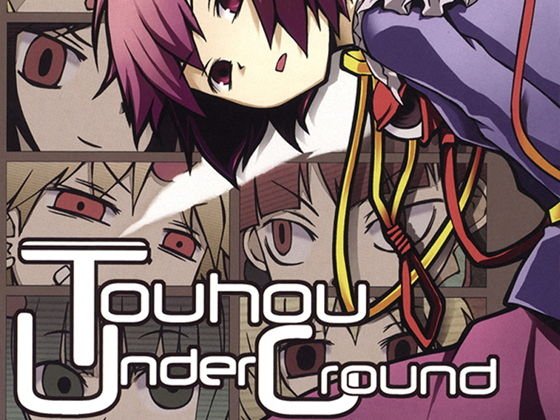 Touhou UnderGround メイン画像