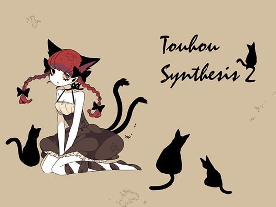 Touhou Synthesis 02 メイン画像