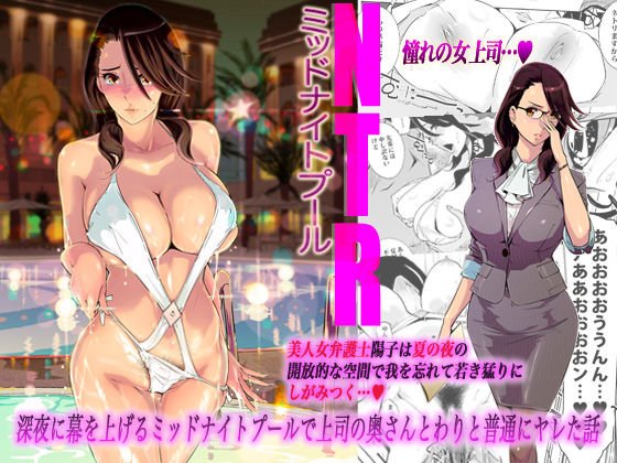 NTRミッドナイトプール メイン画像