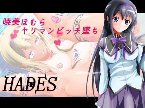 暁美ほ〇らヤリマンビッチ墜ち メイン画像