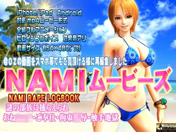 NAMIムービース メイン画像