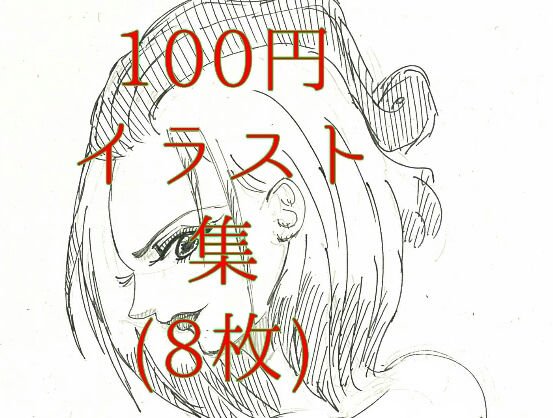ミニイラスト集1 メイン画像