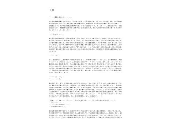 【ノベル】迷った森にいたケモミミ娘が死にかけで偉そうだ。 メイン画像