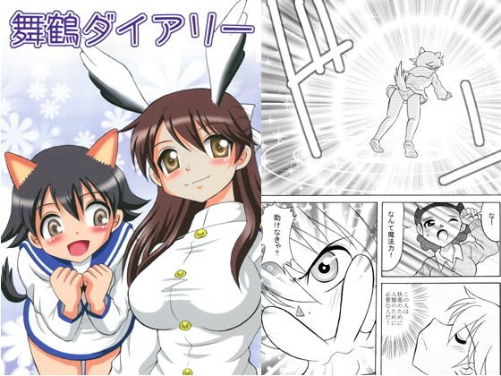 舞鶴ダイアリー メイン画像