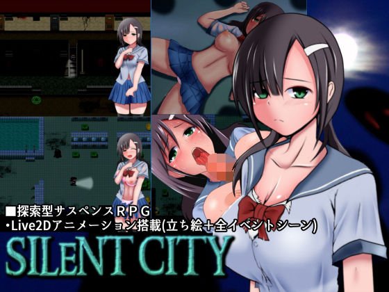 SILENT CITY メイン画像