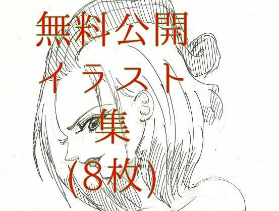 【無料】ミニイラスト集1 メイン画像