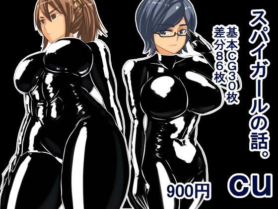cu メイン画像