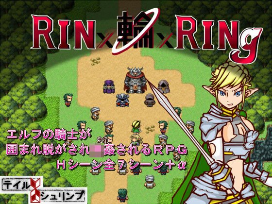 リン輪リング メイン画像