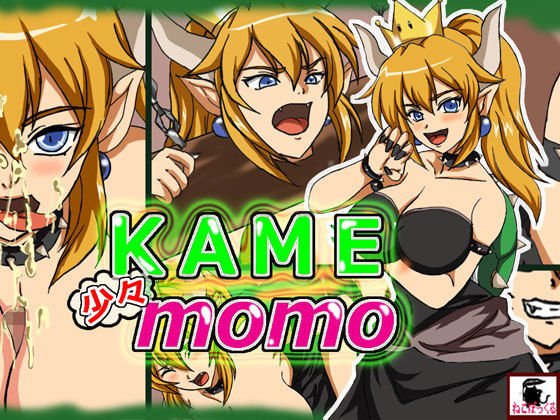 KAME少々momo メイン画像