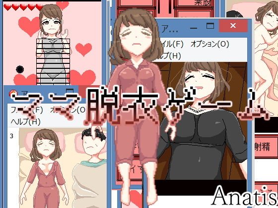 ママ脱衣ゲーム メイン画像