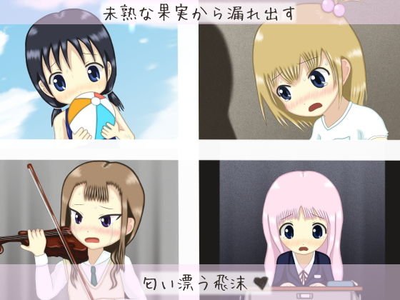 おしっこおもらし10枚vol.5 メイン画像