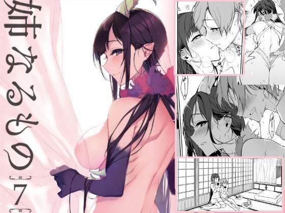 姉なるもの7 メイン画像
