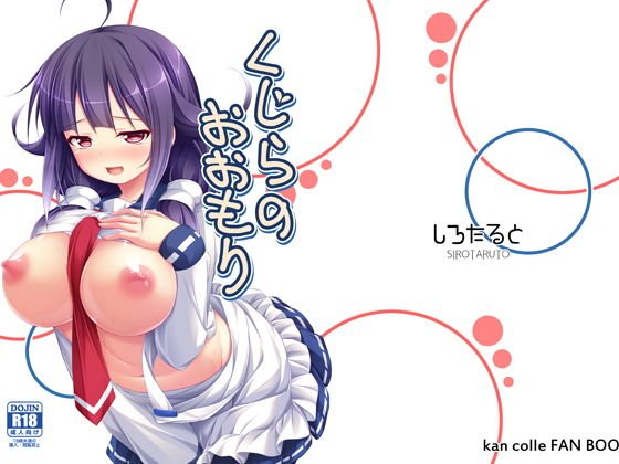 くじらのおおもり メイン画像