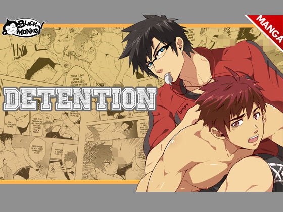 DETENTION メイン画像