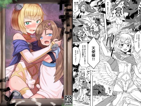たすけごと メイン画像