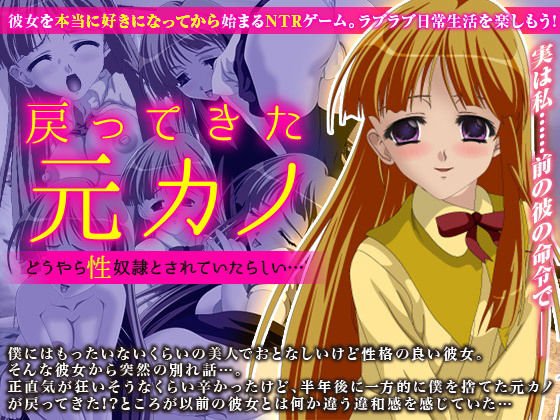 戻ってきた元カノ どうやら性奴隷とされていたらしい… メイン画像
