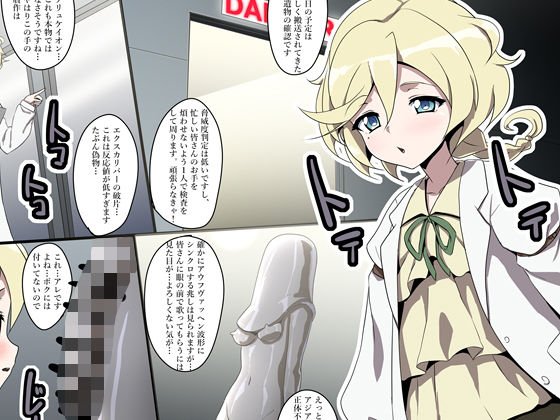 エルフ○インの災難 メイン画像