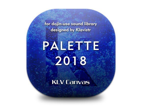 PALETTE 2018 メイン画像