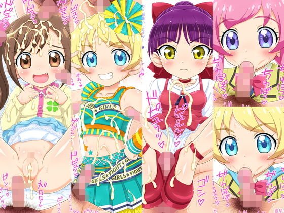 キラッとコキ☆チャン メイン画像