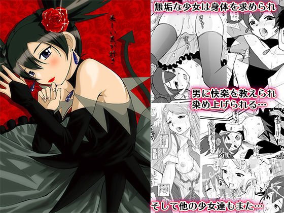 美しい黒が好き メイン画像