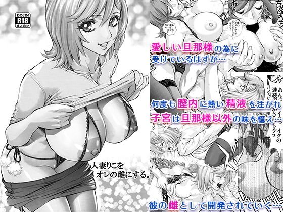 人妻りこをオレの雌にする。 メイン画像