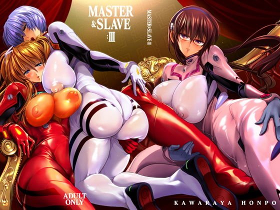 MASTER＆SLAVE；:III メイン画像