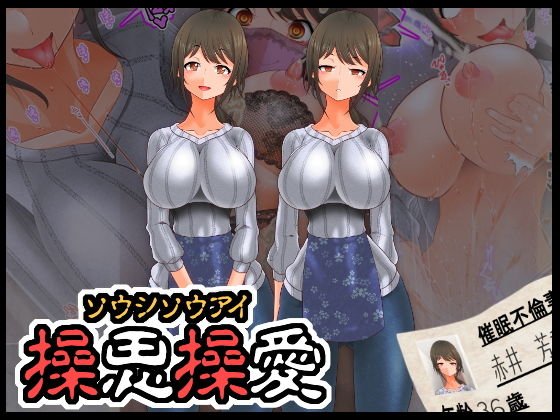 操思操愛 メイン画像