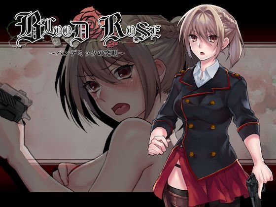 Blood Rose〜パンデミックの究明〜 メイン画像