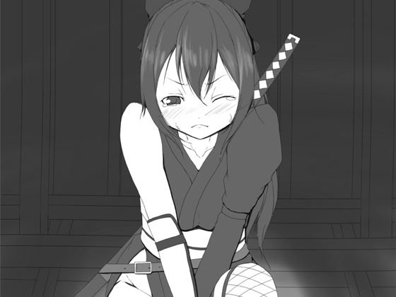 くノ一任務中脱糞放尿絵巻 メイン画像