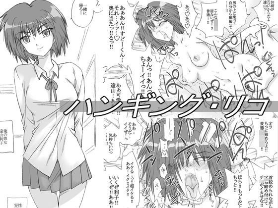 ハンギング・リコ メイン画像
