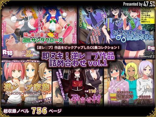 【期間限定お買い得】即ヌキ！逆レイプ作品詰め合わせ vol.1 メイン画像