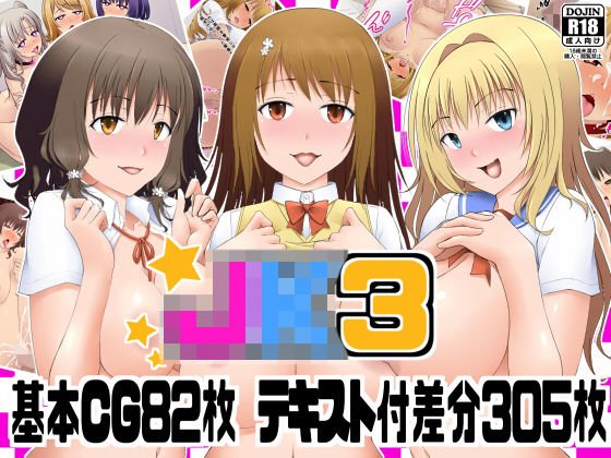 【期間限定68％OFF！】 JKさん メイン画像