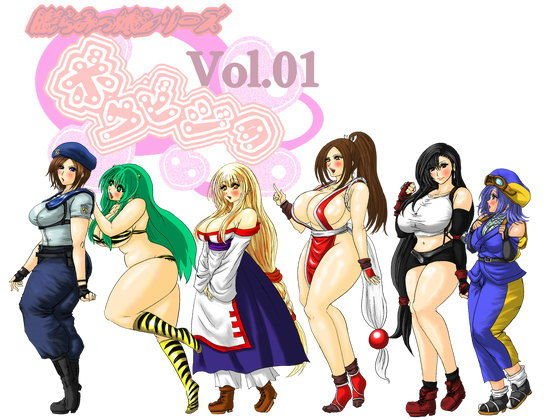 ボウビジョvol.01 メイン画像