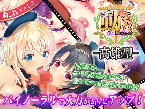 動画これくしょん -高雄型- メイン画像
