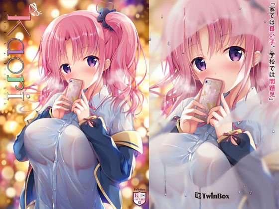 Kaori メイン画像