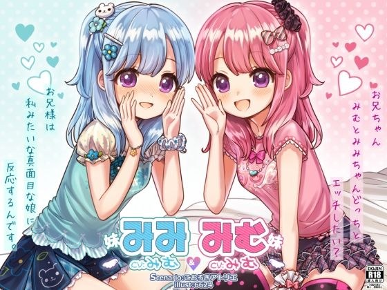 Mim &amp; Mimi Ear Chuchu ♪ Cute twin sisters [binaural ear licking]