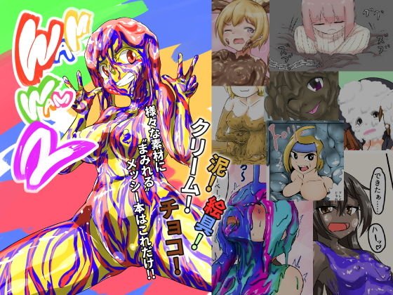 WAM！WAM！！2 メイン画像