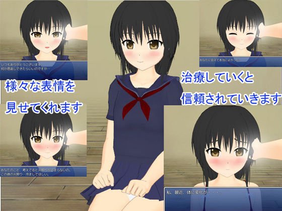 盲目の少女 メイン画像