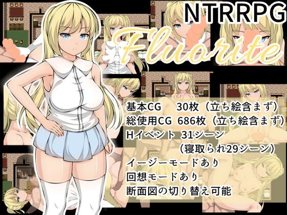 Fluorite メイン画像