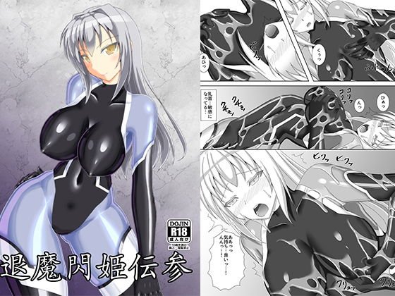 退魔閃姫伝参 メイン画像