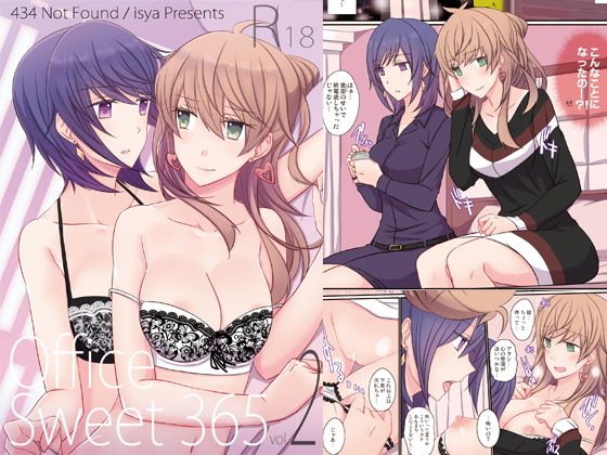 Office Sweet 365 vol.2 2-1.Planner×Planner（モノクロ版） メイン画像