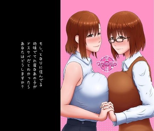ウラのウラ 隣人の痴態 メイン画像
