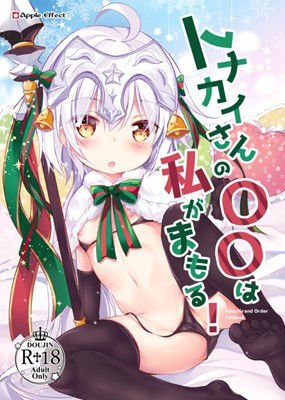 トナカイさんの○○は私がまもる！ メイン画像