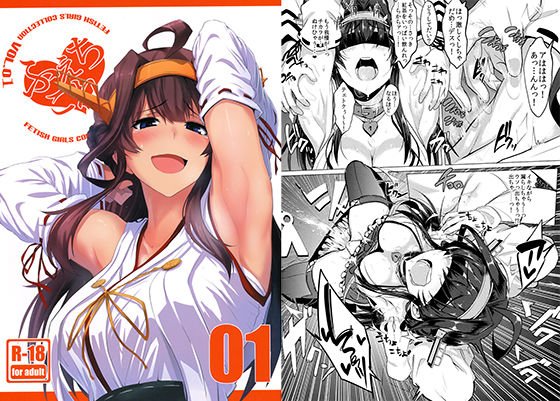 ふぇちこれVOL.01 メイン画像