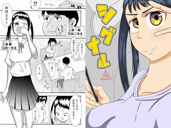 シグナル メイン画像