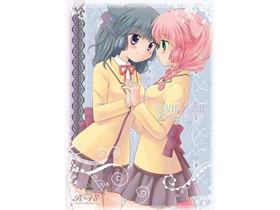 TWIN TAIL メイン画像