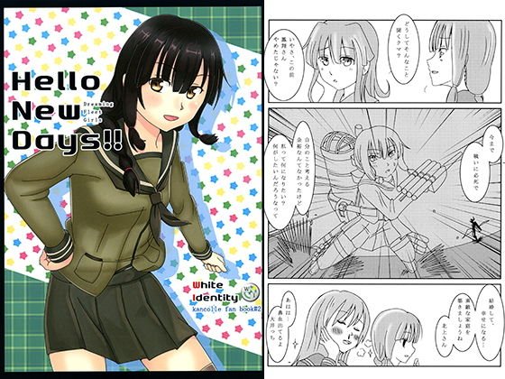 Hello New Days！！ メイン画像