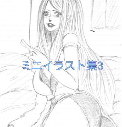ミニイラスト集 3 メイン画像